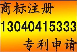 奉化市百川商标专利事务所 一站式知识产权服务专家