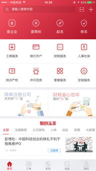 易开业App v2.6.3苹果版上线起点软件园，高效版权代理服务赋能创业