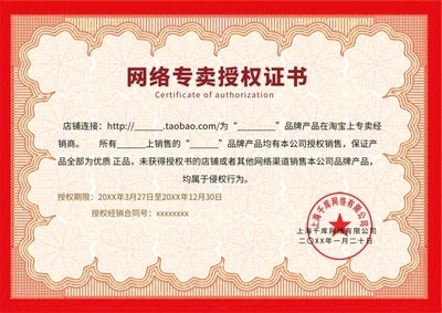 授权书图片版权代理服务 为创作者与使用者搭建合规桥梁